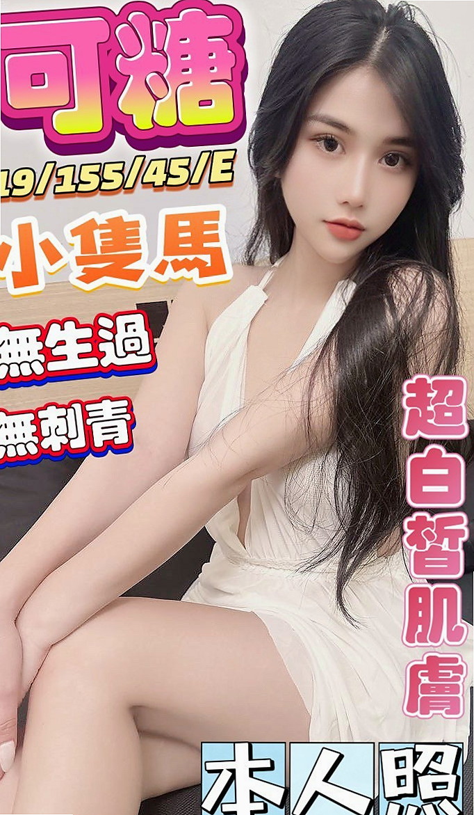 ☆彌陀外送茶莊☆軟軟☆英文教師☆身高170cm☆體重50kg☆胸圍E罩杯☆年齡21歲☆筆直雙腿很誘惑人喔外貌優質互動無距離